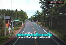 ทช.ก่อสร้างถนนสายบ้านคูระ จ.ปัตตานี แล้วเสร็จ หนุนเดินทางพื้นที่ชายแดนใต้สะดวกรวดเร็วมากขึ้น