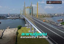 สะพานคู่ขนานสะพานพระราม9แห่งใหม่ กว้างสุดในไทย กำหนดแล้วเสร็จปี66