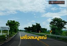 ทช.ขยายสาย ชร.4016 จ.เชียงราย 2.4 กิโลเมตร เสร็จสมบูรณ์