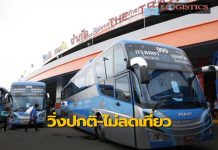 บขส.ยันวิ่งปกติ-ไม่ลดเที่ยว เดินหน้าเจรจารถร่วมฯแก้ปัญหาต้นทุนน้ำมันแพง