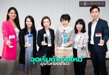 ‘เคทีซี’ผนึกพันธมิตร จัดเสวนา“Start and Smart Tourism”จุดเริ่มท้าทายใหม่ธุรกิจท่องเที่ยว