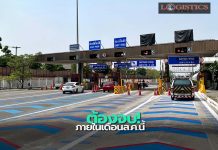 กทพ.เร่งเชื่อมโยงEasy Pass Plus+เข้าสู่ระบบ M-Flow ให้แล้วเสร็จภายในเดือนส.ค.นี้