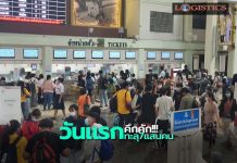 กรมรางฯเผยวันแรกหยุดยาวมีผู้ใช้บริการระบบรางทะลุกว่า7แสนคน