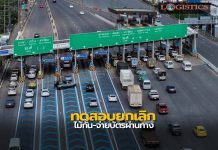 1ส.ค.นี้กทพ.ทดสอบยกเลิกไม้กั้น-จ่ายบัตรผ่านทางด่วนบูรพาวิถี(ด่านฯทางเข้า ตู้ฟ้า)