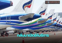 ‘บางกอกแอร์เวย์ส’กลับมาเปิดบริการ3เส้นทางบินระหว่างประเทศ