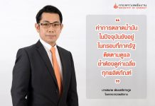 พลังงาน แจงปมค่าการตลาดยังไม่หลุดกรอบเดิม