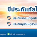 AD นำสิน [1536x332px]