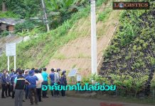 ทล.โชว์ผลศึกษาเทคโนโลยีแก้ปัญหาดินสไลด์หวังลดอุบัติเหตุ-เพิ่มความปลอดภัยผู้ใช้ทาง