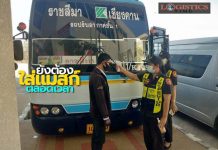 การด์อย่าตก!ขนส่งฯย้ำผู้ให้บริการรถสาธารณะทุกประเภทต้องใส่แมสก์ตลอดเวลา