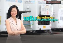 ‘นครชัยแอร์’เล็งเสริมทัพพนักงานร่วมยกระดับงานบริการเต็มรูปแบบ