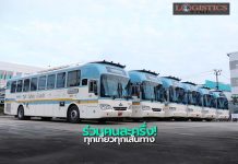 ‘นครชัยแอร์’รับชำระค่าต๋วผ่านโครงการ“คนละครึ่งเฟส 5”ทุกเที่ยวทุกเส้น เริ่ม1ก.ย.นี้