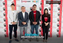 ‘นินจาแวน’เปิดดีลใหม่จับมือเครือ SABUY อีกครั้ง เสริมแกร่งธุรกิจร่วมกัน