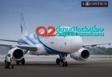บางกอกแอร์เวย์ส โชว์ผลงานQ2 ดีมานด์เดินทางโตต่อเนื่อง ดันผดส.แตะล้านคน