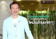 บางจากฯประสบความสำเร็จออกหุ้นกู้มูลค่ารวม 10,000ล้านบาท