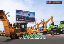 “ลิวกง-ยนต์ตระการ”ร่วมทุนตั้งบริษัทบุกตลาดเครื่องจักรกลหนักในไทย