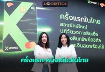 “เอ็กซ์สปริง-KTC”ปฏิวัติวงการสินเชื่อชูโมเดลเทิร์นสินทรัพย์ดิจิทัลเป็นวงเงินสดพร้อมใช้ครั้งแรกหนึ่งเดียวในไทย