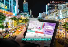 ขนส่งฯปลื้ม!ตัวเลขผู้ชำระภาษีออนไลน์พุ่ง ย้ำสะดวกอยู่ที่ไหนสามารถชำระได้