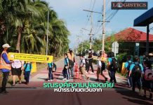 ทช.จัดกิจกรรมรณรงค์ความปลอดภัยหน้าโรงเรียนบ้านตะวันจาก