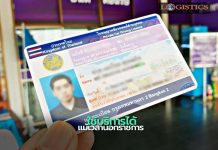 ขนส่งฯชวนใช้บริการต่อใบขับขี่นอกเวลาราชการในเดือน ก.ย.65