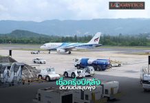 BA เชื่อครึ่งปีหลังดีมานด์สมุยพุ่งสูง