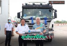 BFPL ประเดิมส่งน้ำมันลิตรแรกจากโรงกลั่นบางจากสู่คลังน้ำมันขอนแก่น TPN