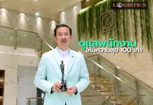 บางจากฯคว้ารางวัล HR Asia Best Companies to Work for in Asia 2022-Thailand region