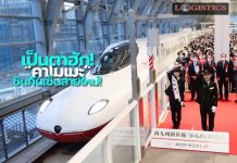 เป็นตาฮัก!รถไฟ“ชินคันเซ็น”สายใหม่ในคิวชู