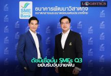 ธพว.-ศศินทร์ แจงดัชนีเชื่อมั่น SMEs Q3 ขยับรับจับจ่ายฟื้น