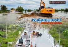 ทล.เร่งกู้สถานการณ์น้ำท่วม จ.กาฬสินธุ์ ศรีสะเกษยังอ่วมถนนผ่านไม่ได้8แห่ง