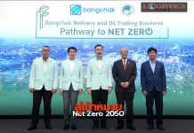บางจากฯจับมือ AIT เร่งพัฒนา Roadmap ลดคาร์บอนธุรกิจโรงกลั่นสู่เป้าหมาย Net Zero 2050