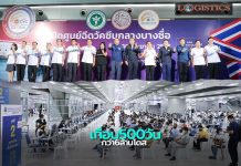 รฟท.เปิดสถานีกลางกรุงเทพอภิวัฒน์ฉีดวัคซีนมาแล้วเกือบ500วัน กว่า6ล้านโดส