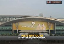 “สถานีกลางกรุงเทพอภิวัฒน์ นครวิถี ธานีรัถยา”นามพระราชทาน ศูนย์กลางระบบรางของประเทศ