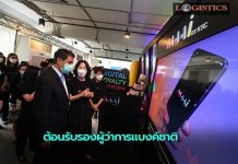 เคทีซีต้อนรับรองผู้ว่าฯแบงค์ชาติในงาน BOT Digital Finance Conference 2022