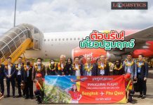‘ไทยเวียตเจ็ท’ต้อนรับเที่ยวปฐมฤกษ์ สุวรรณภูมิ-ฟู้โกว๊ก เดินหน้าฟื้นท่องเที่ยวระหว่างประเทศ