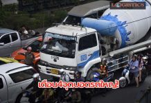 ขนส่งฯเตือนผู้ขับรถจักรยานยนต์เลี่ยงขับรถใกล้ 4จุดบอดรถบรรทุก