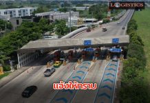 28พ.ย.10ธ.ค.65 กทพ.ปิด-เบี่ยงจราจรปรับปรุงระบบเก็บเงินด่วนเฉลิมมหานคร-ฉลองรัช