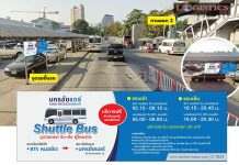 นครชัยแอร์ เพิ่มจุดบริการ NCA Shuttle Bus สถานีหมอชิต(BTS)รับ-ส่งลูกค้านครชัยแอร์ฟรี!