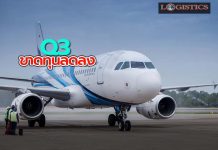 BA เผยผลประกอบการQ3 รายได้เพิ่ม486.3% ยิ้มผดส.ทะลุ1.7ล้านคน