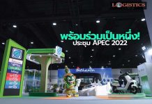 กลุ่มบริษัทบางจากพร้อม!ร่วมเป็นส่วนหนึ่งการประชุม APEC 2022