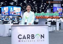 ปิดฉากAPEC 2022 กลุ่มบางจากร่วมเป็นส่วนหนึ่งศูนย์สื่อฯสีเขียว ต่อยอดชดเชยผ่าน Carbon Markets Club