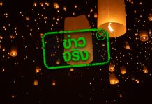 สนามบินเชียงใหม่ ยกเลิก – เปลี่ยนเวลา 69 เที่ยวบินเลี่ยงโคมลอย