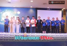 ขนส่งฯเผยผลประมูลเลขสวย“หมวด9กก”นำเงินเข้ากปถ.179ล้านบาท