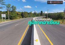 ทล.222 พังโคน-บึงกาฬ(ศรีวิไล-บึงกาฬ)เชื่อมคมนาคมขนส่งไทย-ลาว-เวียดนาม-จีน