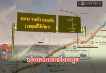 “ศักดิ์สยาม”สั่งทล.เร่งเดินหน้าเอกชนร่วมลงทุนO&M M82คาดเปิดใช้ปี68