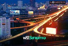 5,10ธ.ค.นี้ กทพ.ยกเว้นค่าผ่านทางพิเศษ3สายทาง