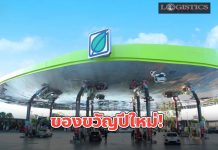 “บางจาก”ประกาศตรึงราคาน้ำมัน10วันเป็นของขวัญปีใหม่