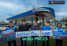 PTT Station และ FIT Auto ร่วมกับกรมควบคุมมลพิษ ลดฝุ่น PM 2.5