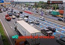 “คมนาคม”มัดรวมของขวัญปีใหม่66 วิ่งฟรี!มอเตอร์เวย์-ทางด่วนยาว7วัน