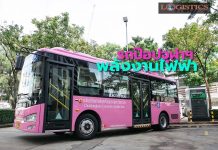 บริดจสโตน จับมือ NEX ผลิตยางรถป๊อปจุฬาฯพลังงานไฟฟ้าโฉมใหม่