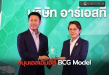 SME D Bank หนุนเอสเอ็มอีสู่ BCG Model ดันคว้ารางวัลสุดยอดเอสเอ็มอี